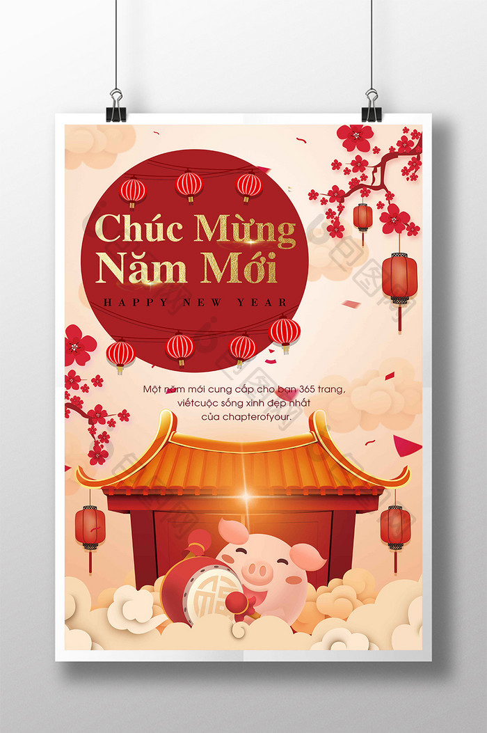 红梅灯笼猪楼图案越南新年海报