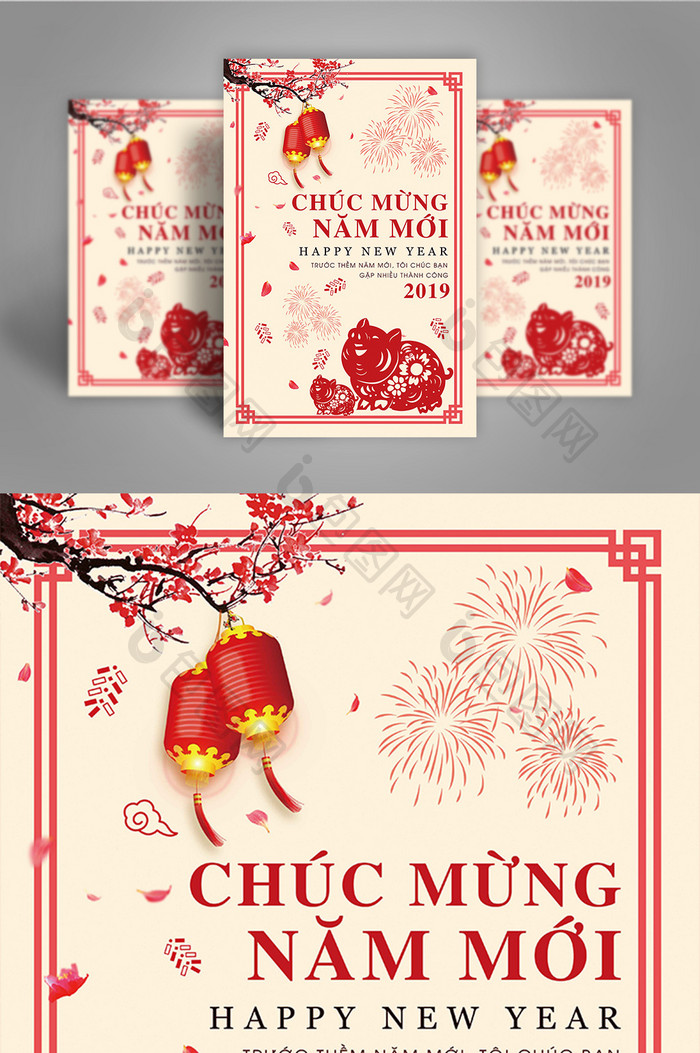 红梅灯笼猪剪纸越南新年海报