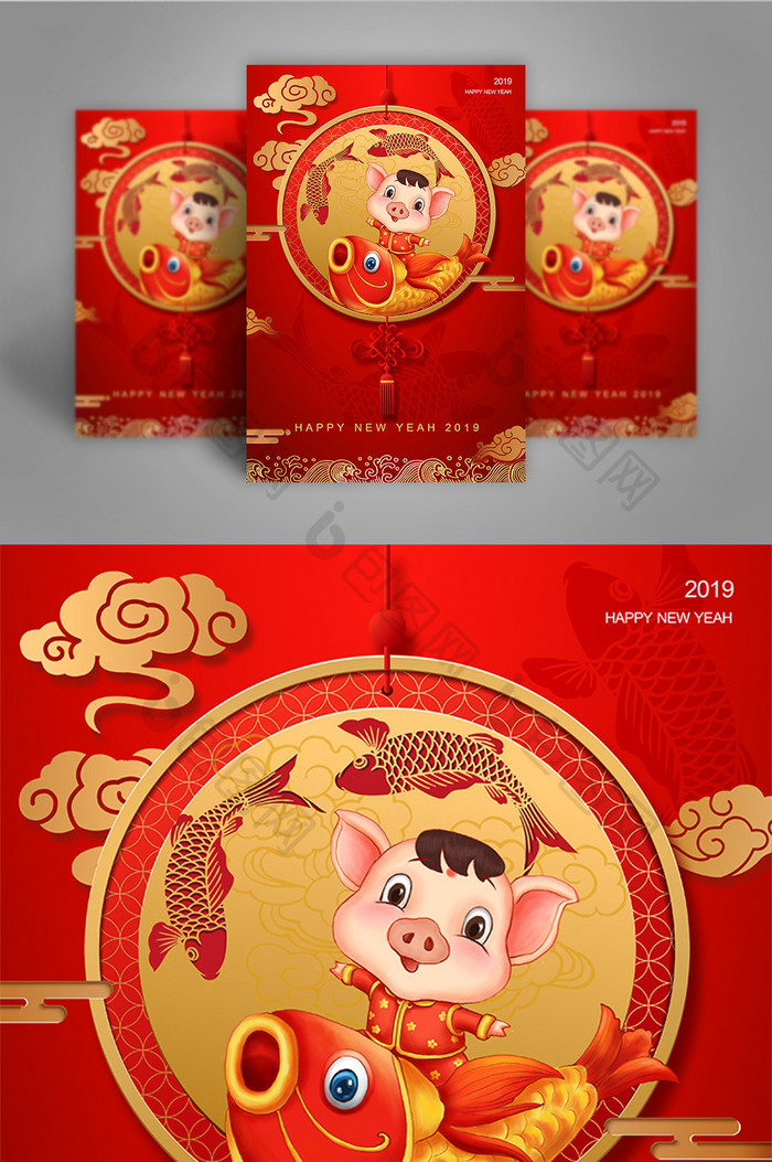 中式红色新年鱿鱼海报