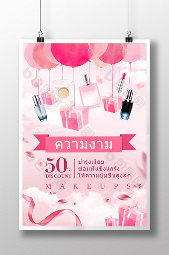 粉红色气球云丝带泰国美女海报图片