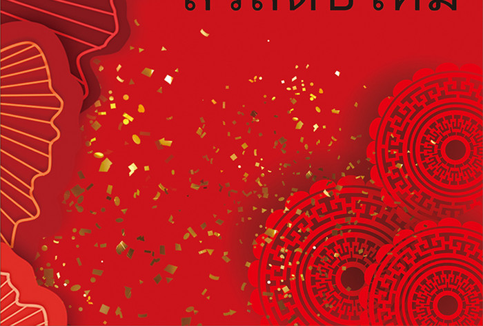 红色节日中式烟花春节海报