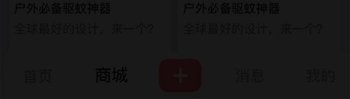 新用户登录注册APP弹窗UI移动界面