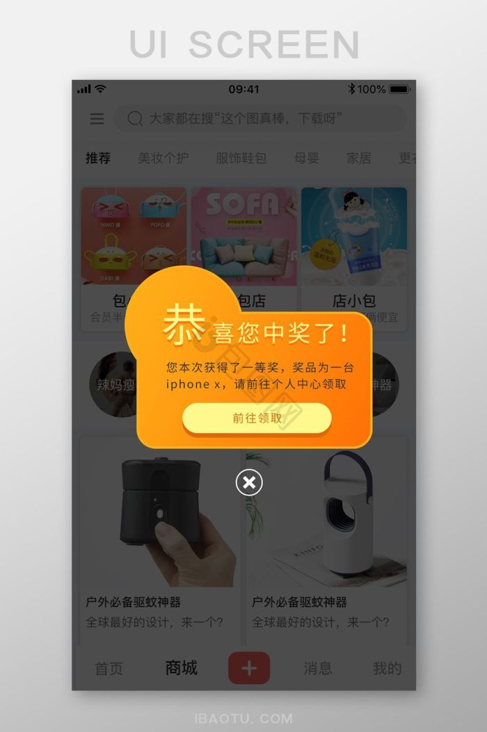 获得红包大奖点击领取红包弹窗弹出红色渐变恭喜您中奖ui移动界面弹窗