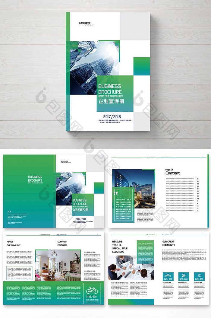 绿色高档科技医疗互联网IT地产宣传画册