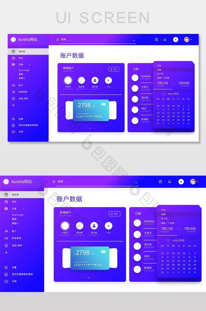 蓝紫色扁平数据管理后台UI界面设计