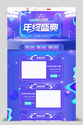 蓝紫色渐变双12双十二淘宝首页