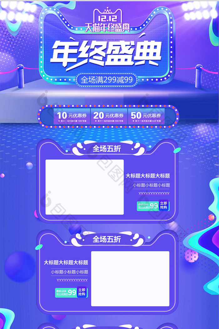 蓝紫色渐变双12双十二淘宝首页