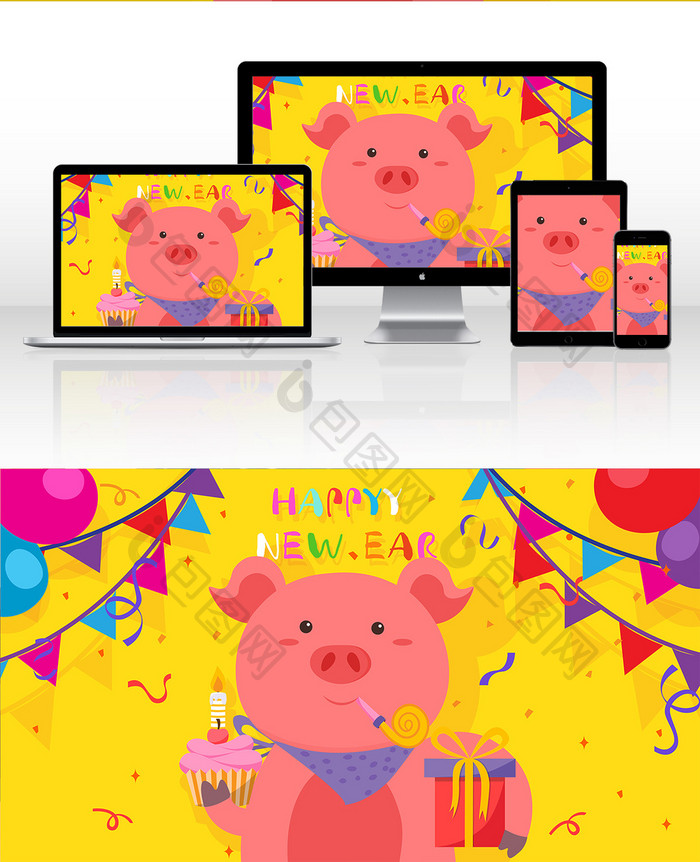 卡通2019猪年新年生日庆祝插画