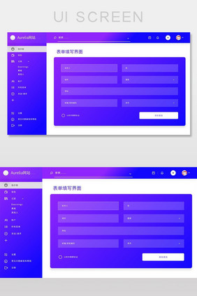 蓝紫色扁平表单填写UI界面设计