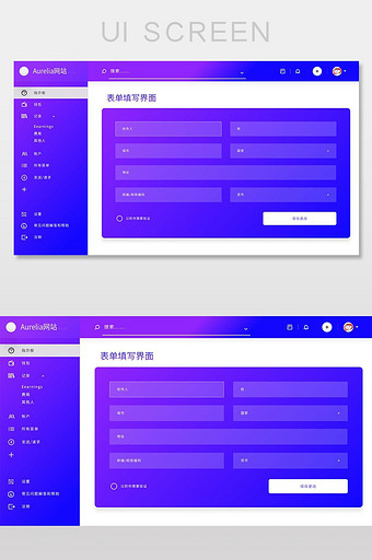 蓝紫色扁平表单填写UI界面设计图片