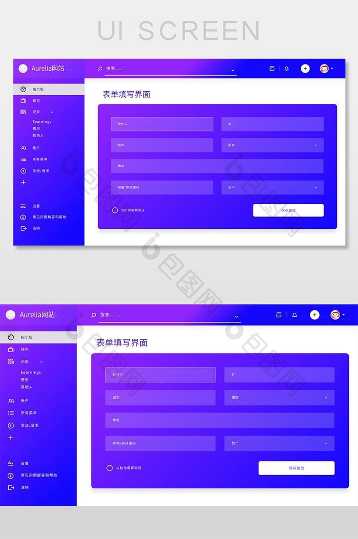 蓝紫色扁平表单填写UI界面设计