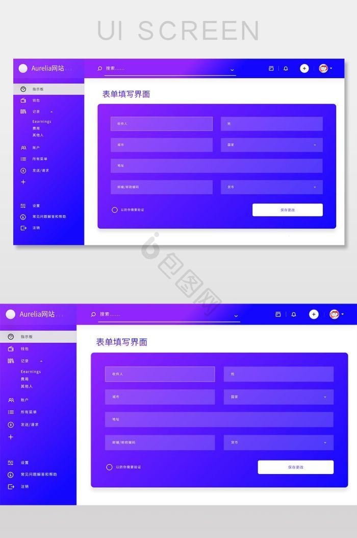 表单图片-表单素材免费下载-包图网