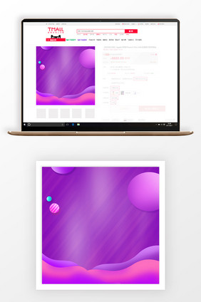 简约紫色化妆品促销主图背景