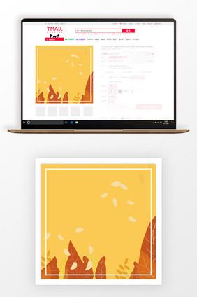 手绘秋季反季促销主图背景