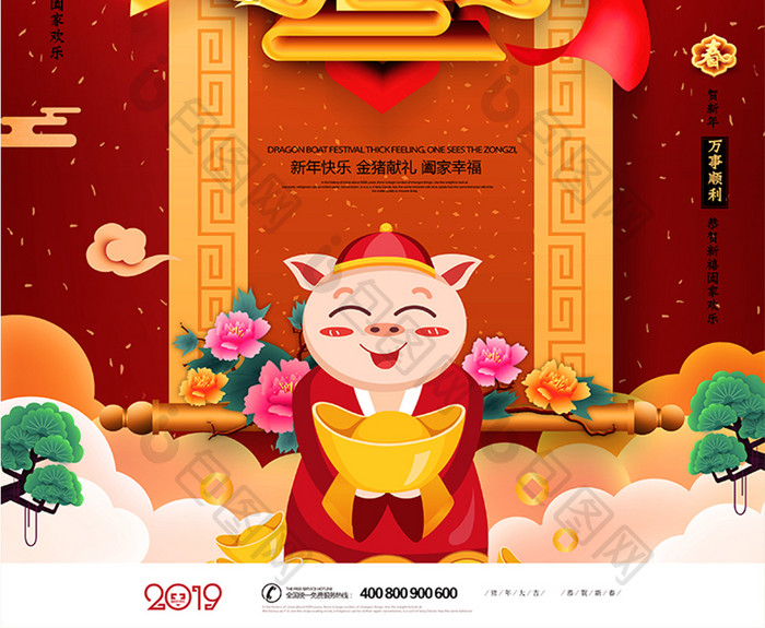 红色喜庆2019猪年吉祥海报