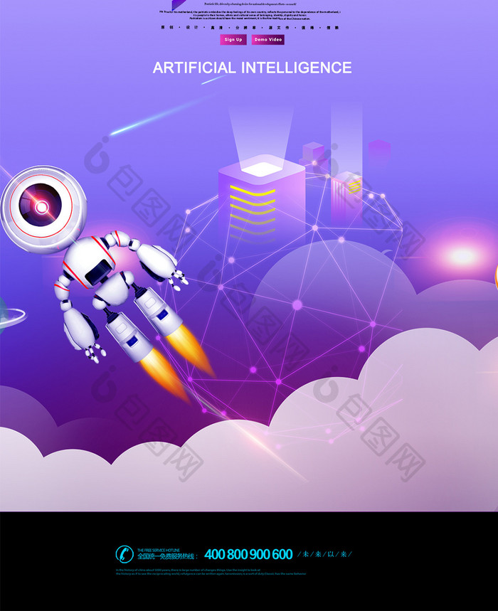 智能未来AI手机海报图