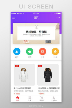 卡片风格电商app首页UI界面