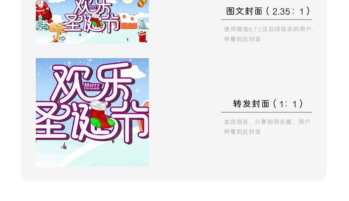 蓝色圣诞嘉年华微信首图