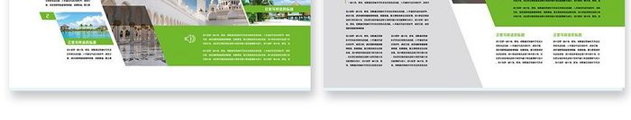 绿色时尚科技互联网商业宣传画册