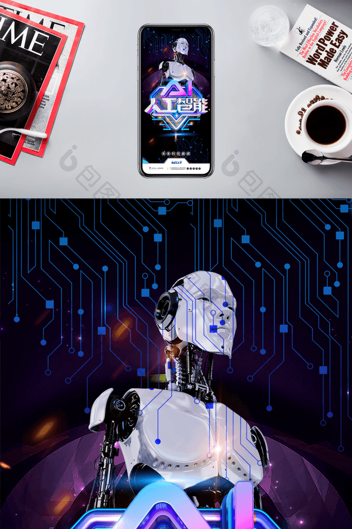 AI人工智能手机海报图