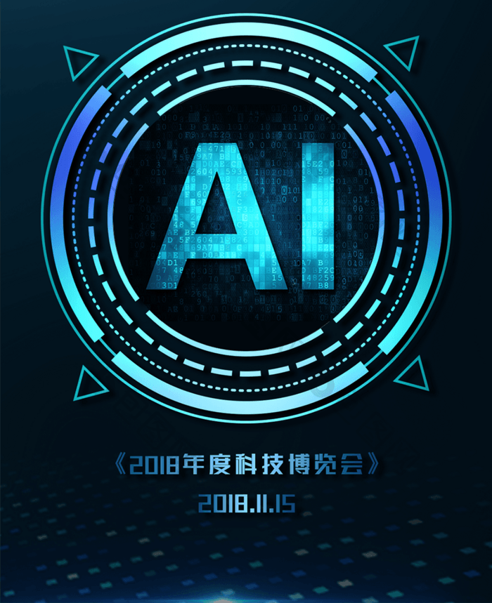 智能时代AI蓝色科技手机海报图