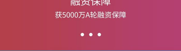 金融APP简洁UI移动端引导页