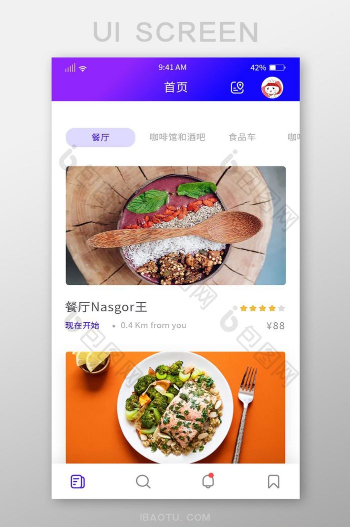 蓝紫色扁平美食APP首页UI界面设计