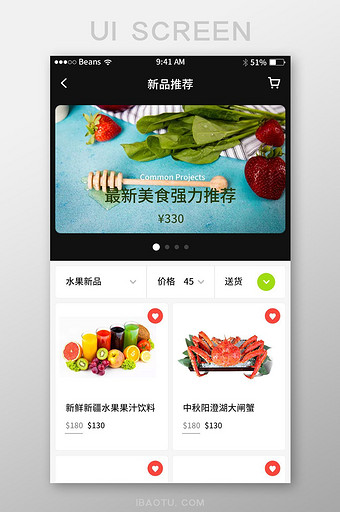 黑色扁平美食APP新品推荐UI界面设计图片