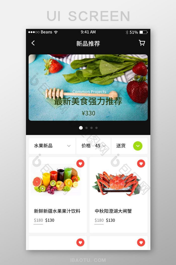 黑色扁平美食APP新品推荐UI界面设计