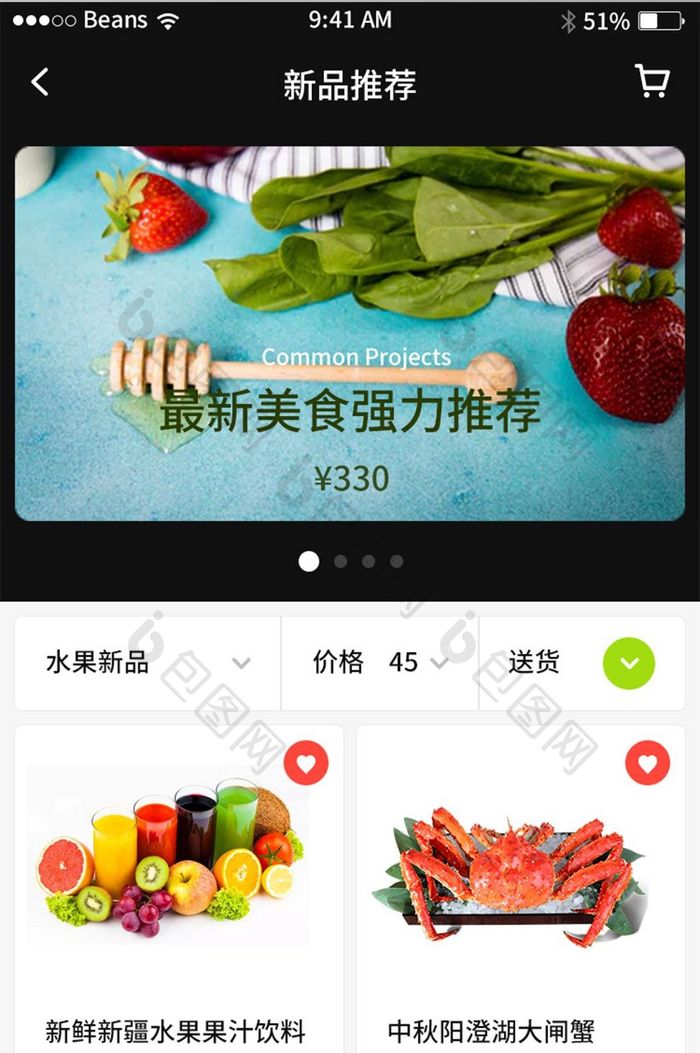 黑色扁平美食APP新品推荐UI界面设计