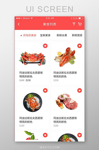 红色扁平美食APP美食列表UI界面设计图片