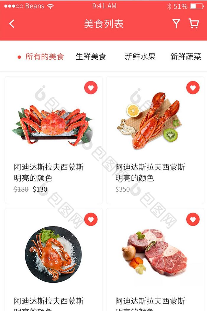 红色扁平美食APP美食列表UI界面设计