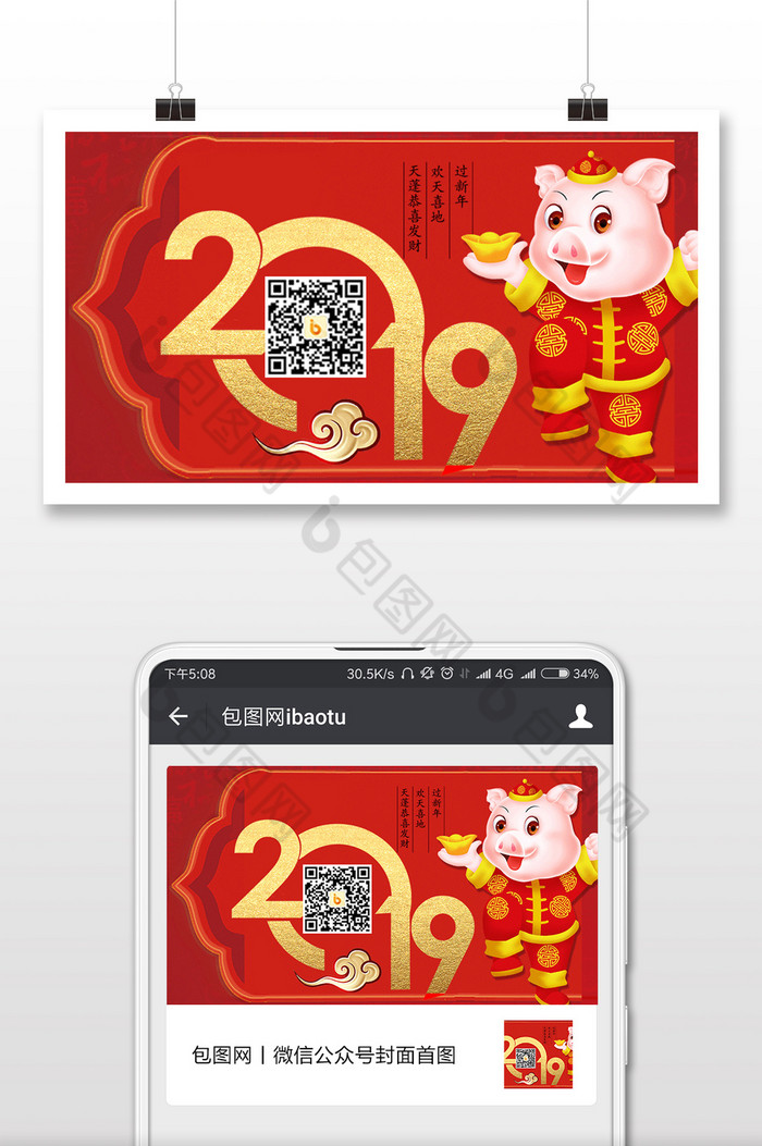 春节海报中国风中国春节图片