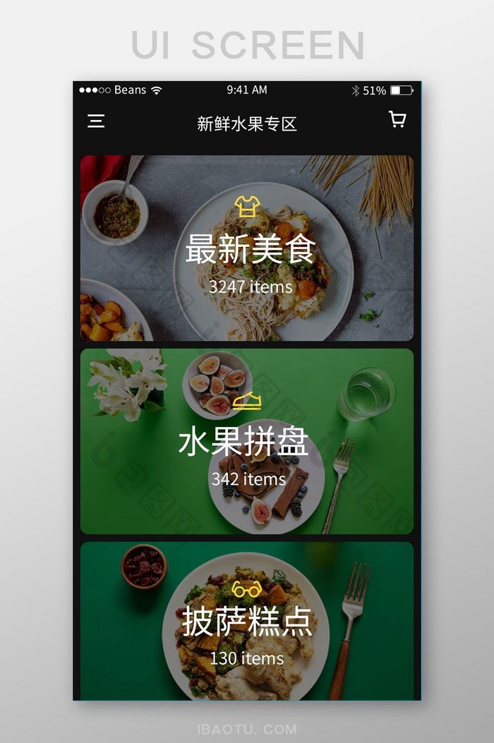 黑色扁平美食APP新鲜水果专区UI界面图片图片