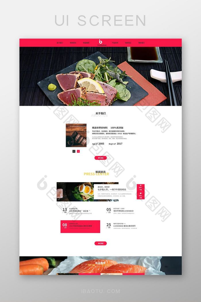 红色美食网站首页UI界面设计图片图片