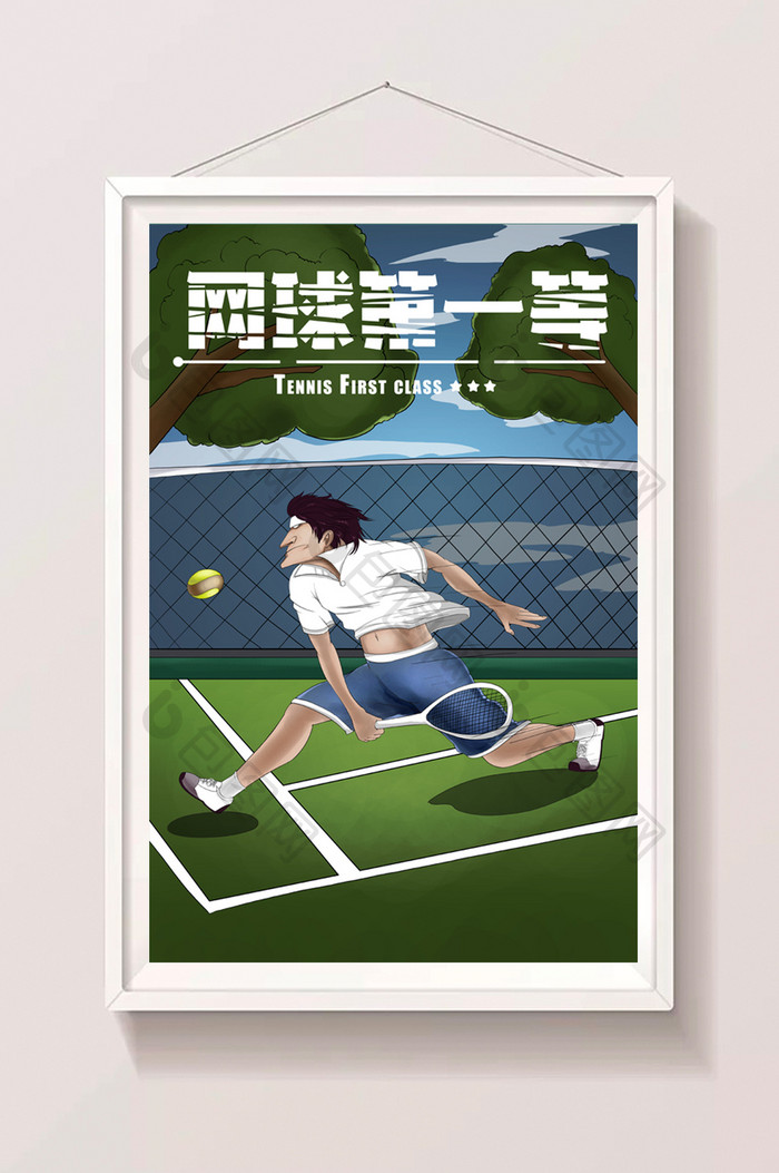 体育网球扁平插画