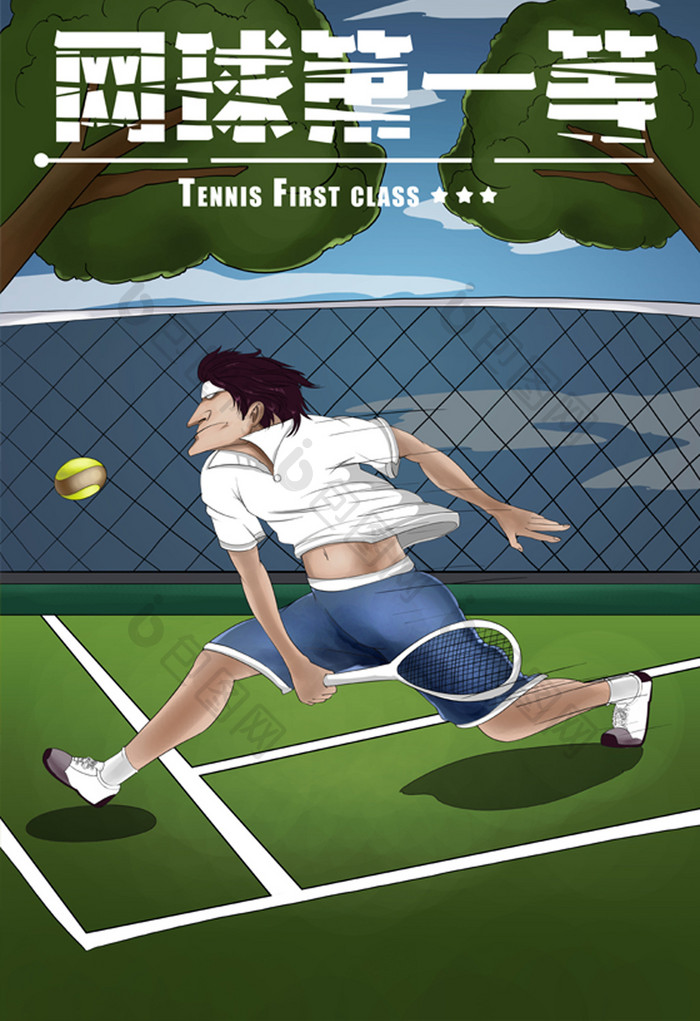 体育网球扁平插画