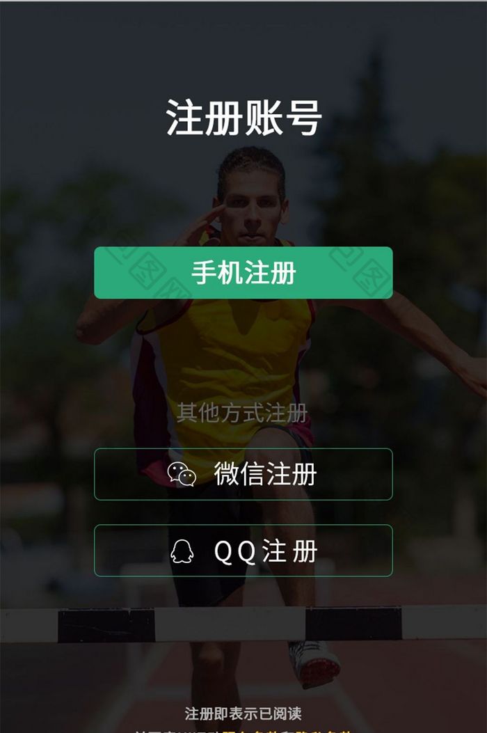 简约大气社交运动APP注册移动端UI界面