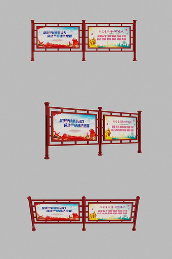 红色文化党建宣传栏艺术站台雕塑3d模型图片