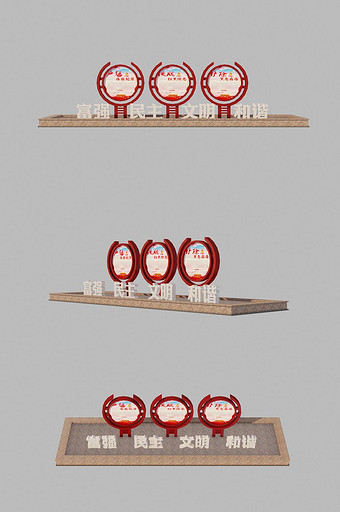 红色文化党建宣传栏圆形艺术雕塑3d模型图片