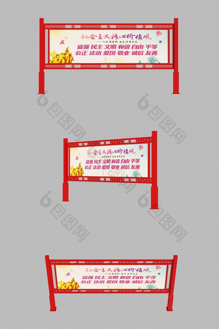 红色文化党建宣传栏艺术站牌3d模型
