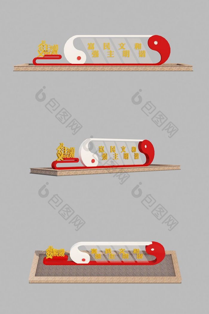 红色文化党建宣传栏太极艺术雕塑3d模型