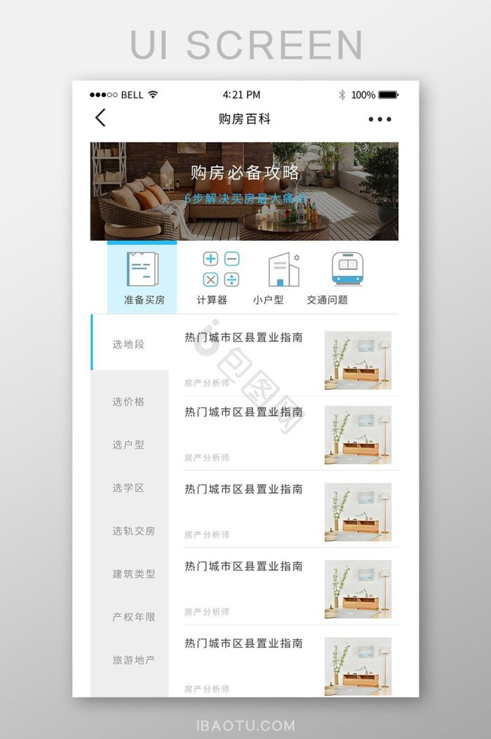 百科书图片-百科书图片模板