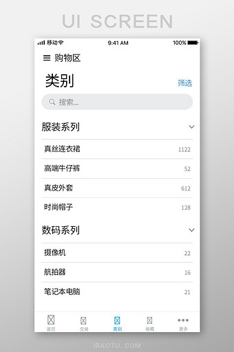 白色扁平简约电商APP类别UI界面图片