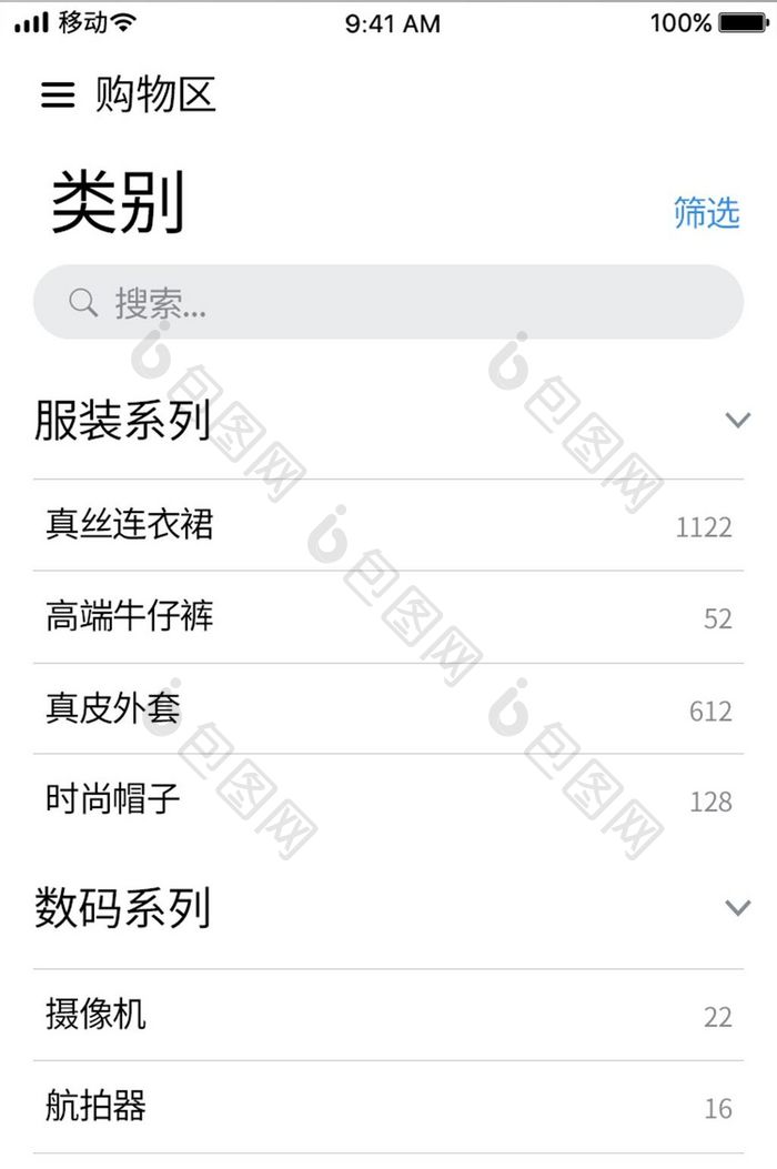 白色扁平简约电商APP类别UI界面