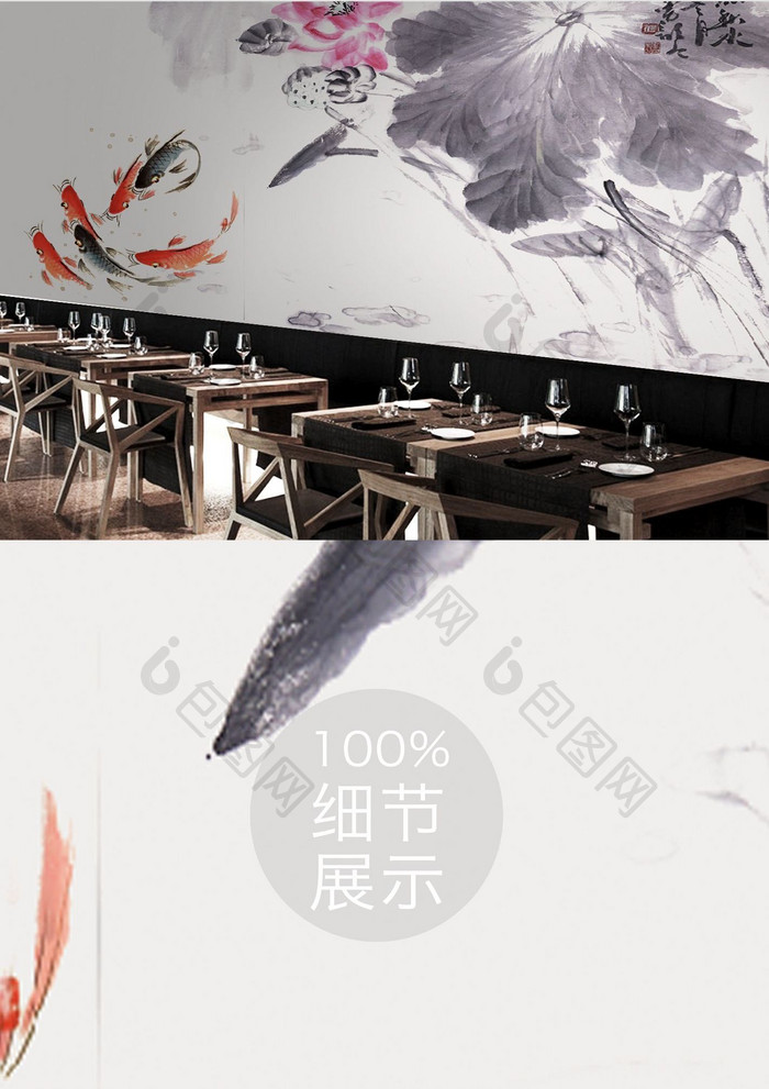 新中式水墨鲤鱼荷花画背景墙