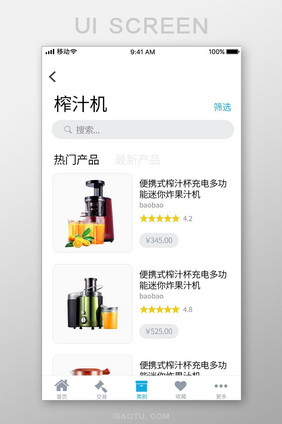 白色扁平简约电商APP产品UI界面