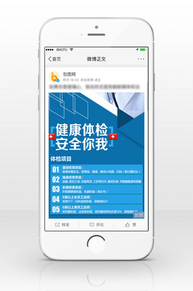 医疗健康简约信息长图