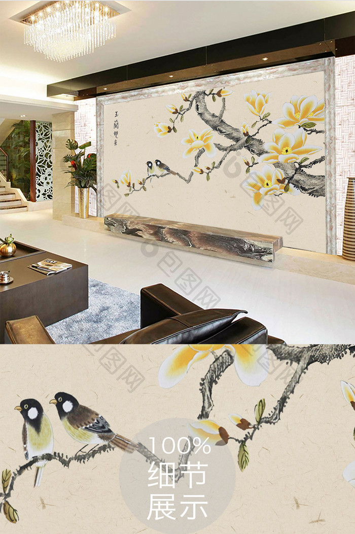 新中式工笔手绘花鸟玉兰花背景墙