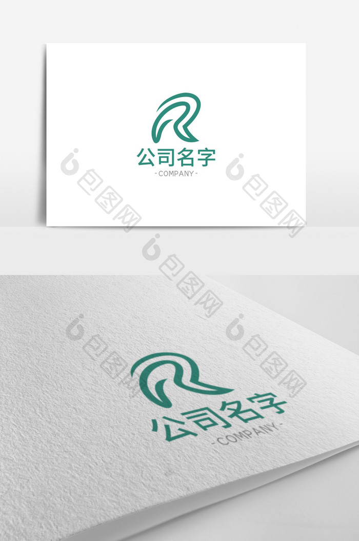 绿色R字商务公司logo标志